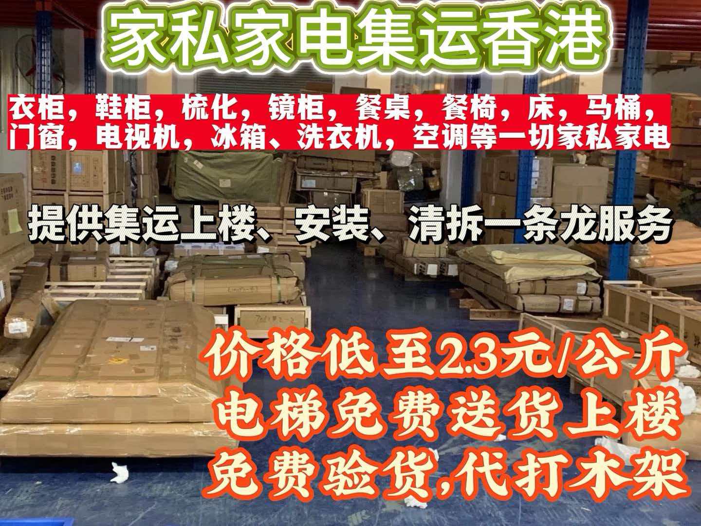 河源集运